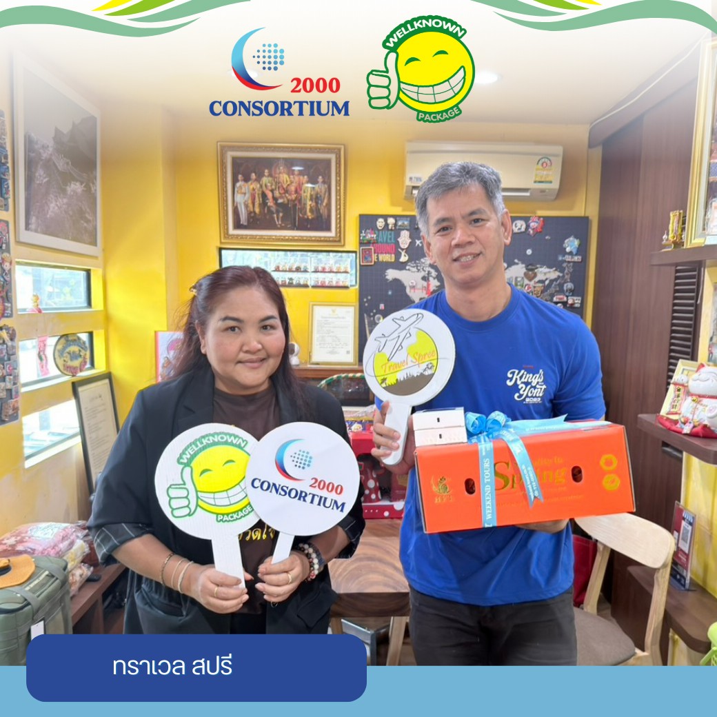 สวัสดีปีใหม่ 2569