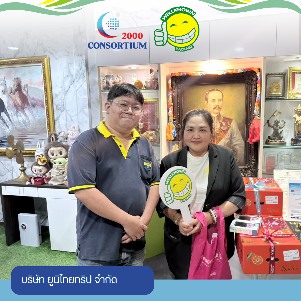 สวัสดีปีใหม่ 2569