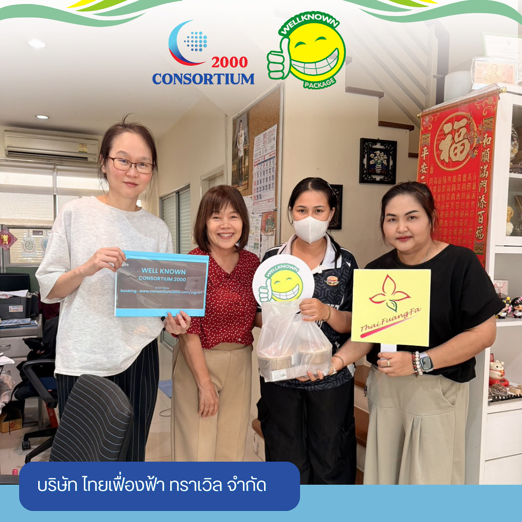 เข้าพบและนำเสนอโปรแกรมทัวร์ให้กับเอเจนต์