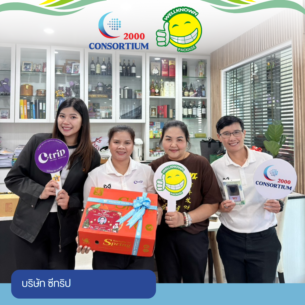 สวัสดีปีใหม่ 2569