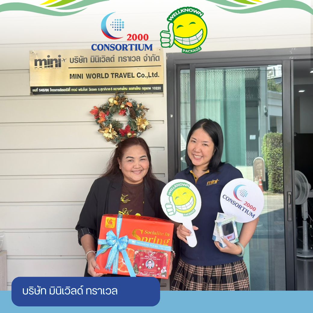 สวัสดีปีใหม่ 2569