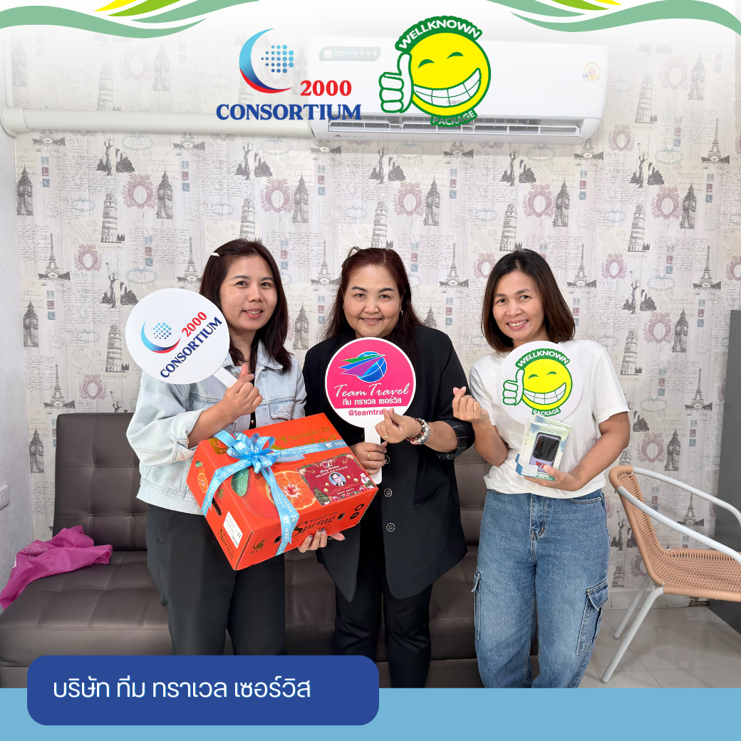 สวัสดีปีใหม่ 2569